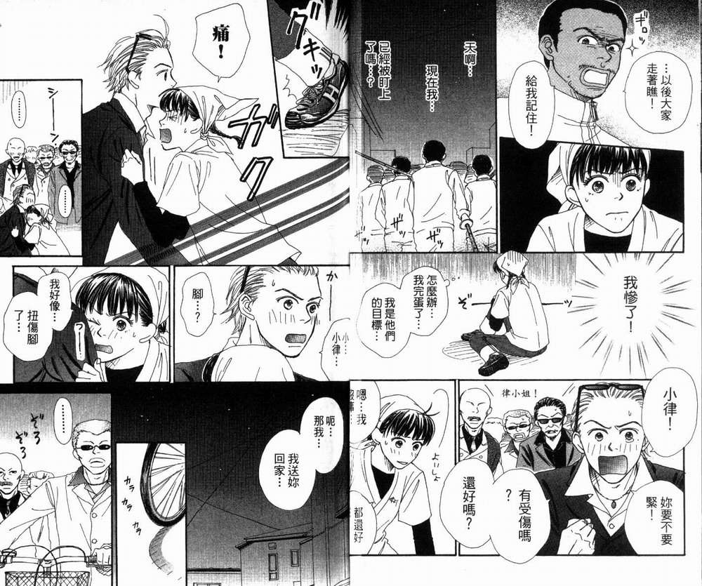 日日是好日韩漫全集-全一卷无删减无遮挡章节图片 