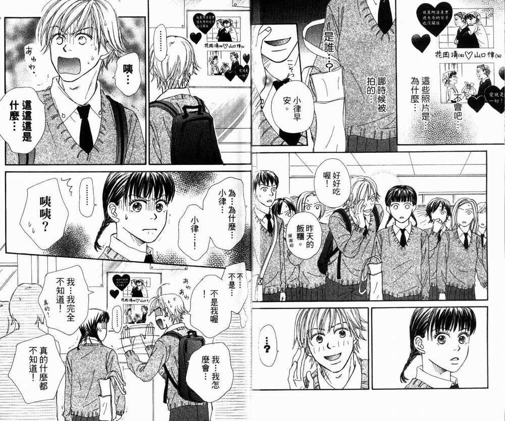 日日是好日韩漫全集-全一卷无删减无遮挡章节图片 
