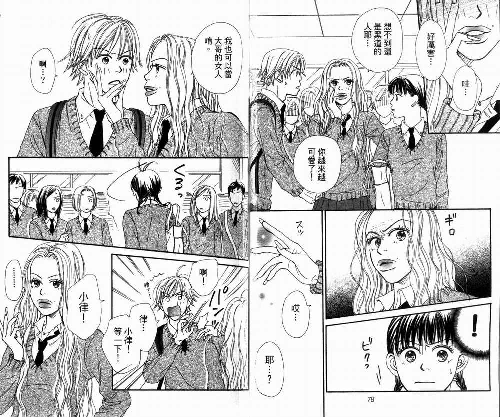 日日是好日韩漫全集-全一卷无删减无遮挡章节图片 