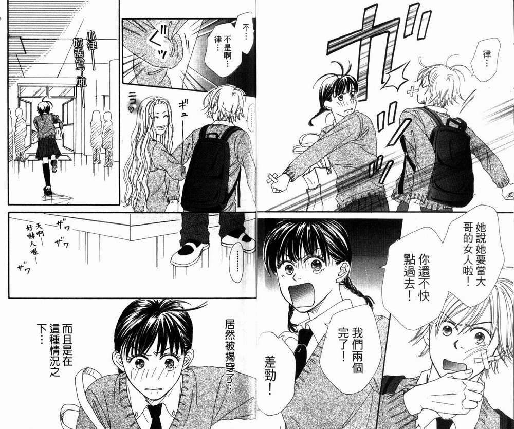 日日是好日韩漫全集-全一卷无删减无遮挡章节图片 