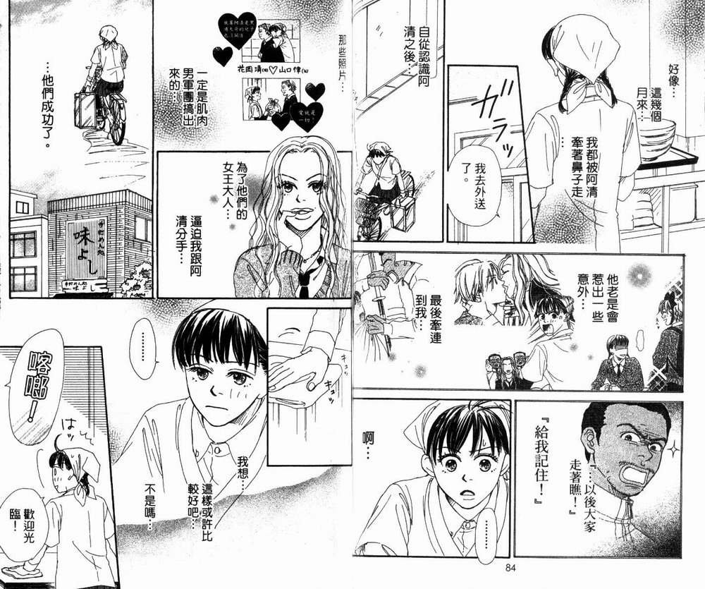 日日是好日韩漫全集-全一卷无删减无遮挡章节图片 