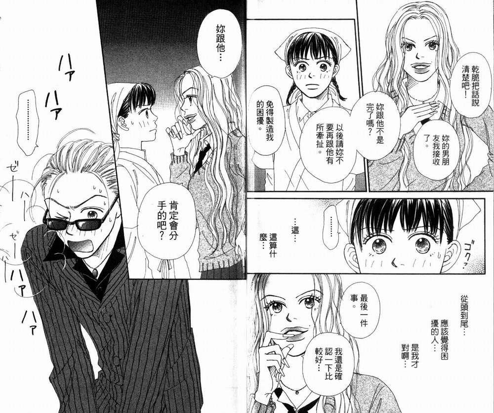 日日是好日韩漫全集-全一卷无删减无遮挡章节图片 