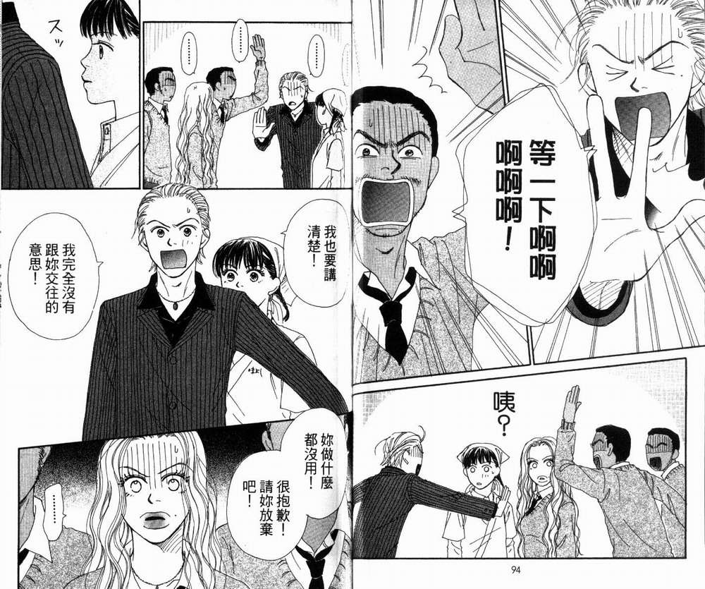 日日是好日韩漫全集-全一卷无删减无遮挡章节图片 