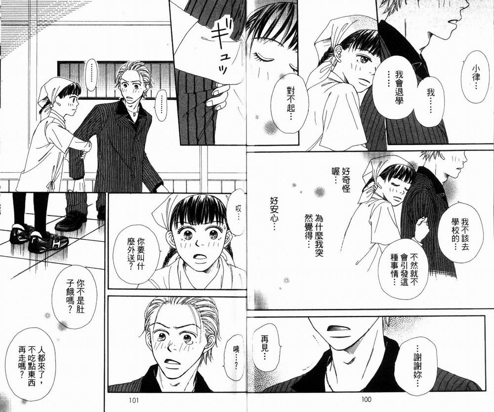 日日是好日韩漫全集-全一卷无删减无遮挡章节图片 