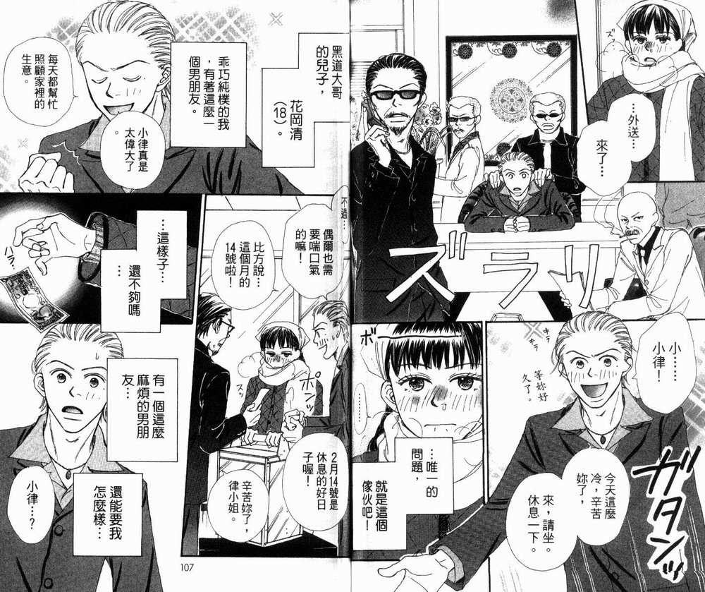 日日是好日韩漫全集-全一卷无删减无遮挡章节图片 