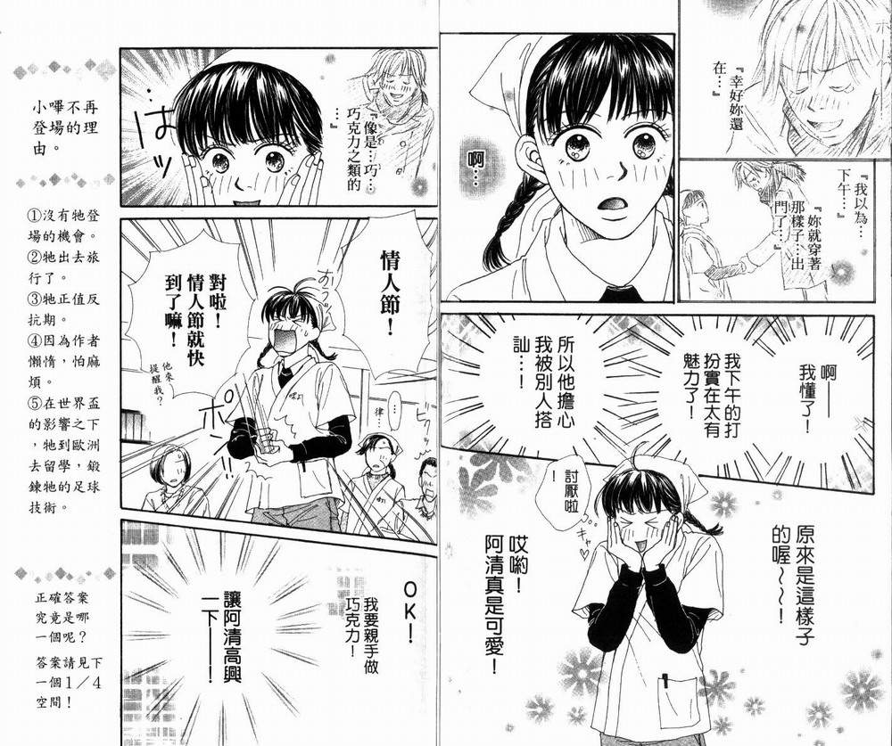 日日是好日韩漫全集-全一卷无删减无遮挡章节图片 