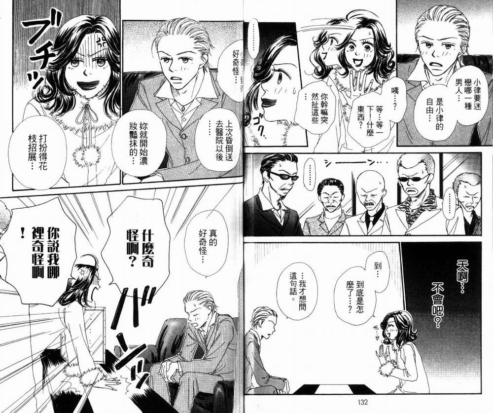 日日是好日韩漫全集-全一卷无删减无遮挡章节图片 