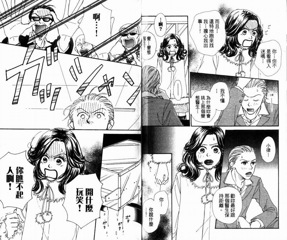 日日是好日韩漫全集-全一卷无删减无遮挡章节图片 