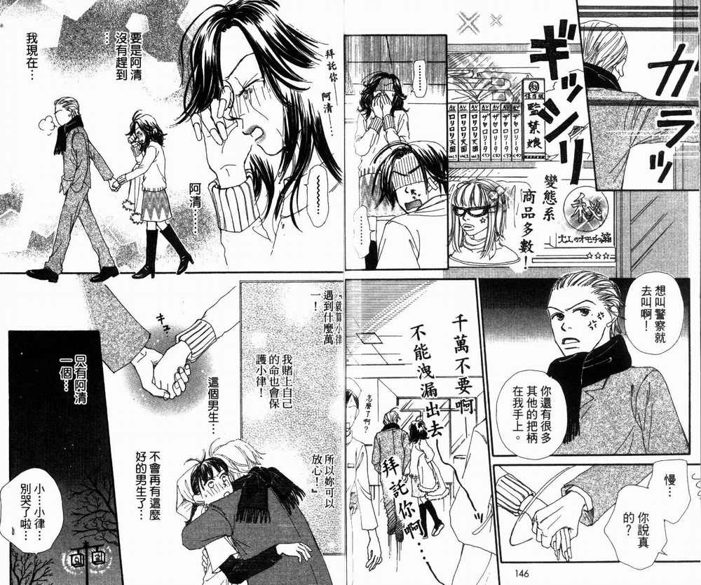 日日是好日韩漫全集-全一卷无删减无遮挡章节图片 