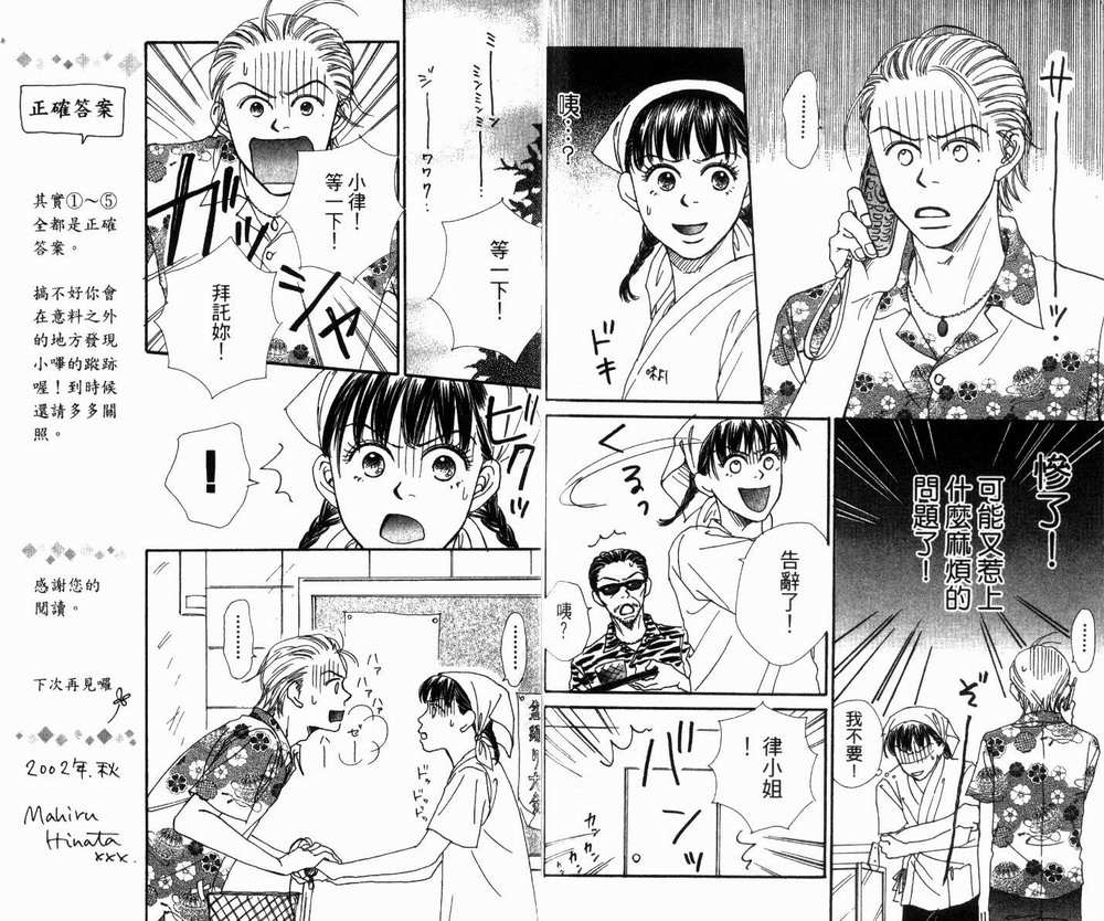 日日是好日韩漫全集-全一卷无删减无遮挡章节图片 
