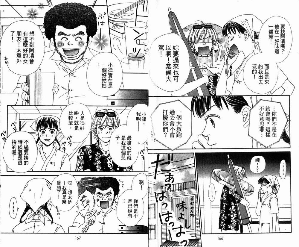 日日是好日韩漫全集-全一卷无删减无遮挡章节图片 