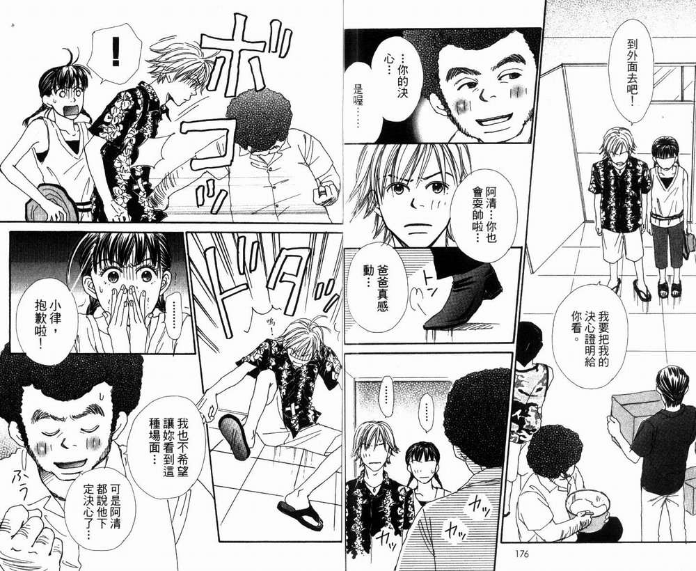 日日是好日韩漫全集-全一卷无删减无遮挡章节图片 