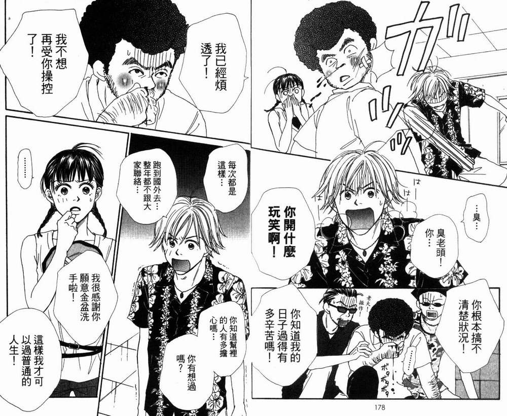 日日是好日韩漫全集-全一卷无删减无遮挡章节图片 