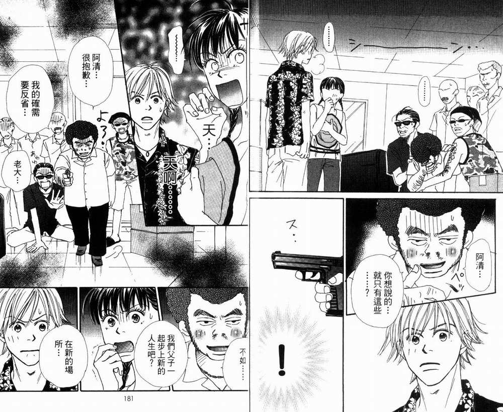 日日是好日韩漫全集-全一卷无删减无遮挡章节图片 