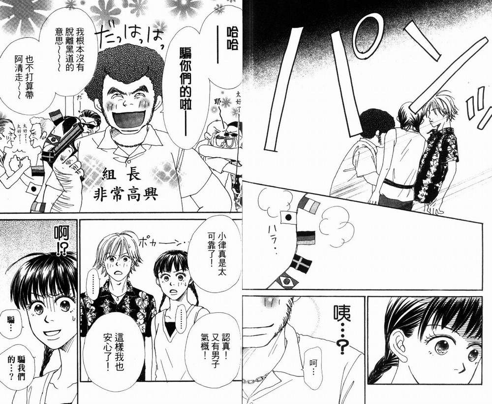 日日是好日韩漫全集-全一卷无删减无遮挡章节图片 