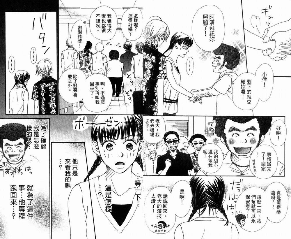 日日是好日韩漫全集-全一卷无删减无遮挡章节图片 