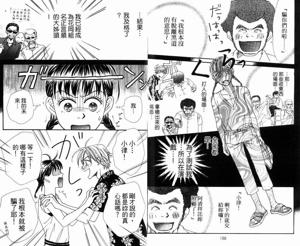 日日是好日韩漫全集-全一卷无删减无遮挡章节图片 
