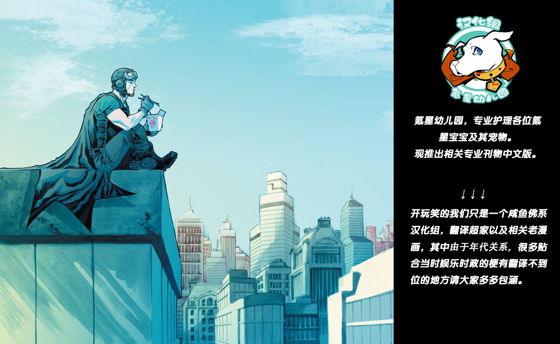 超级小子v3韩漫全集-第59卷无删减无遮挡章节图片 