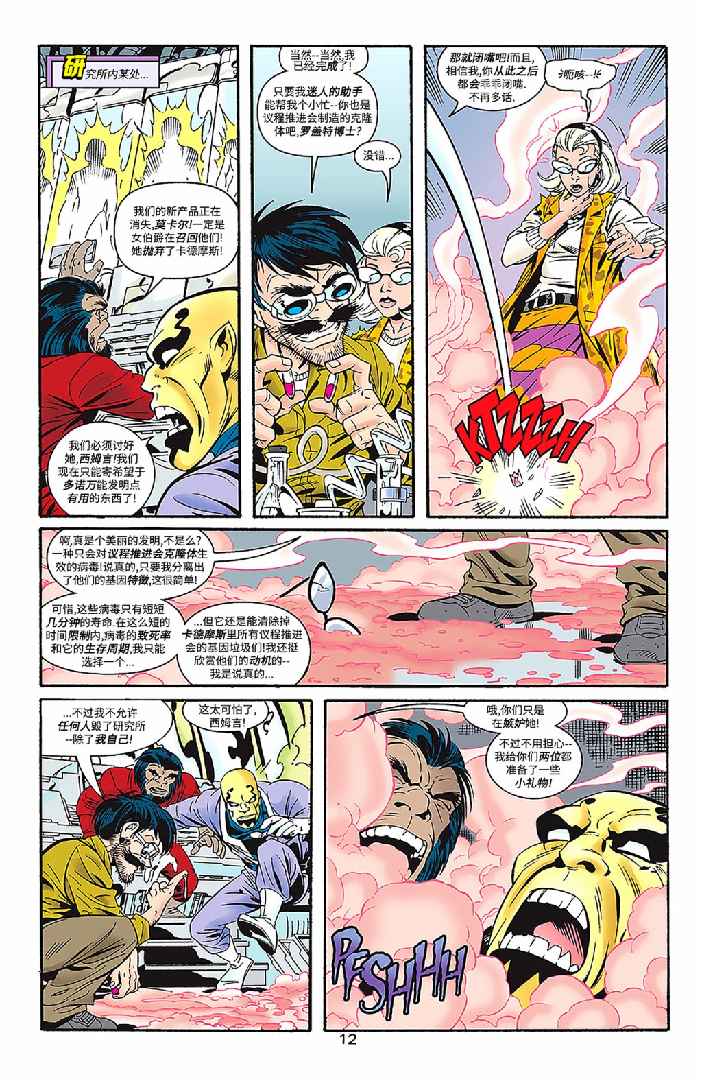 超级小子v3韩漫全集-第74卷无删减无遮挡章节图片 