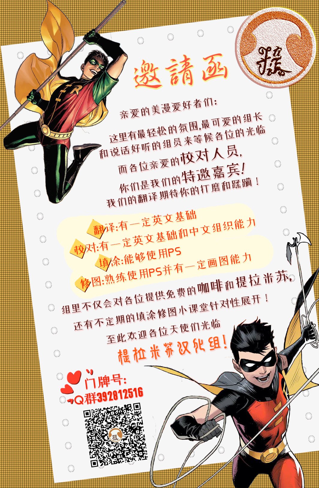 超级小子v3韩漫全集-第74卷无删减无遮挡章节图片 