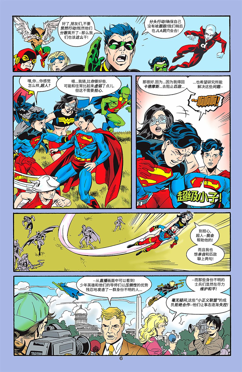 超级小子v3韩漫全集-第74卷无删减无遮挡章节图片 