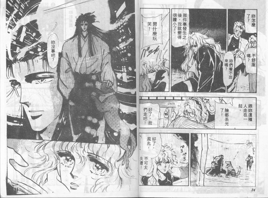 咆哮女郎韩漫全集-Vol_01无删减无遮挡章节图片 