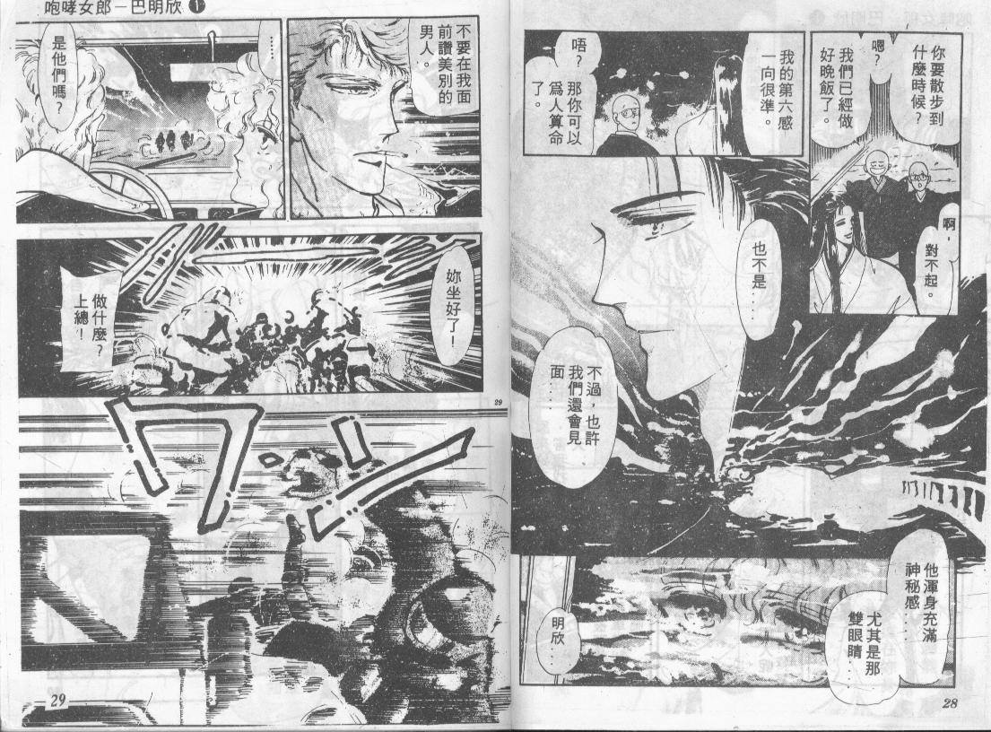 咆哮女郎韩漫全集-Vol_01无删减无遮挡章节图片 