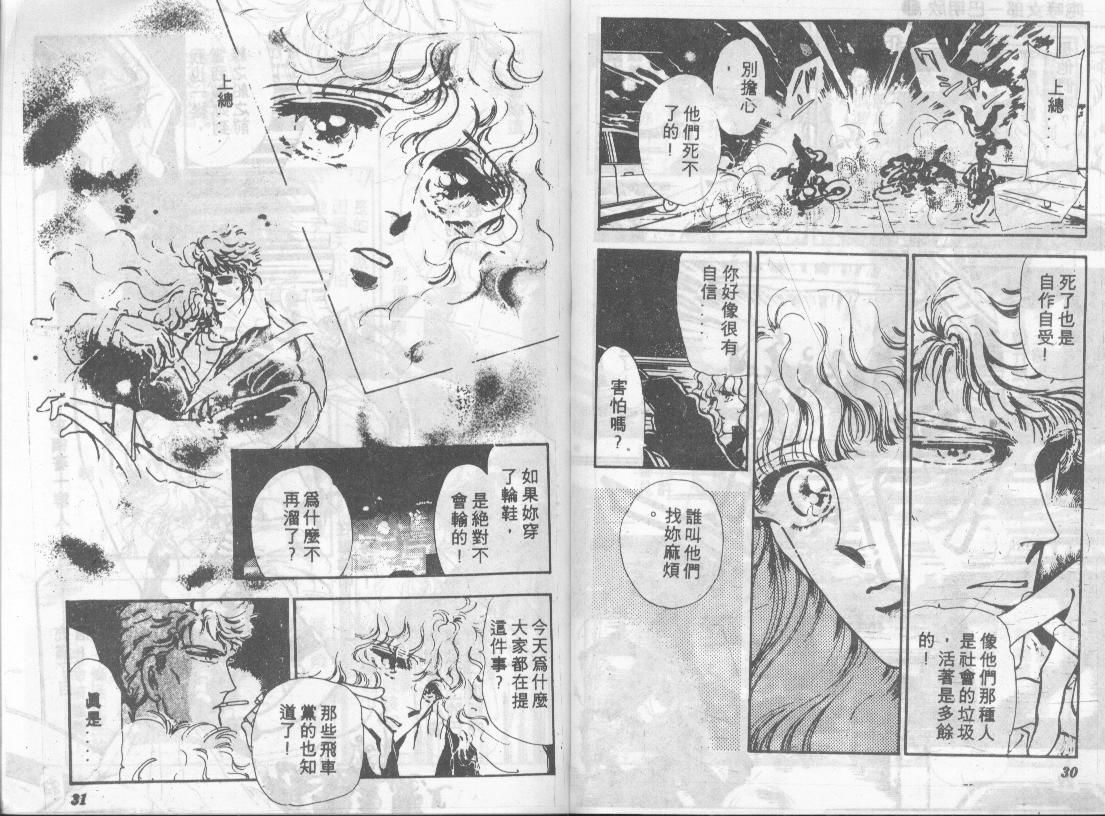 咆哮女郎韩漫全集-Vol_01无删减无遮挡章节图片 