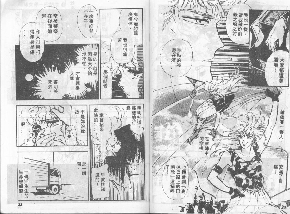 咆哮女郎韩漫全集-Vol_01无删减无遮挡章节图片 