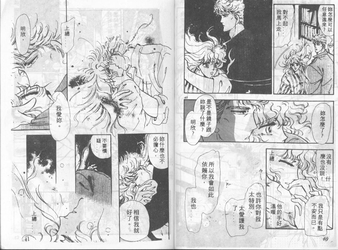 咆哮女郎韩漫全集-Vol_01无删减无遮挡章节图片 