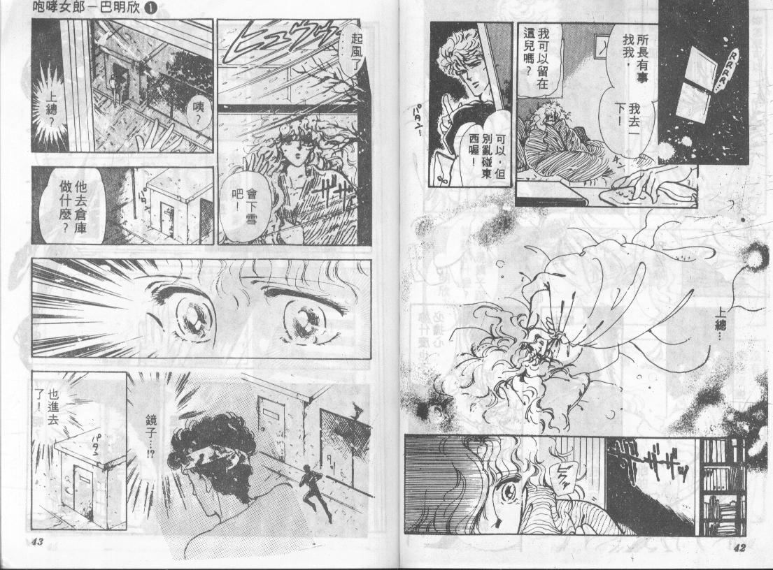 咆哮女郎韩漫全集-Vol_01无删减无遮挡章节图片 