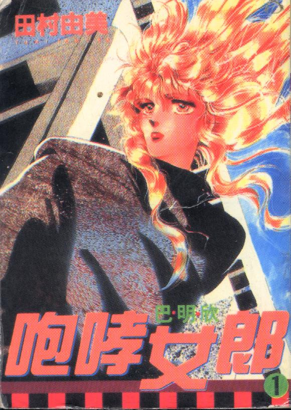 咆哮女郎韩漫全集-Vol_01无删减无遮挡章节图片 