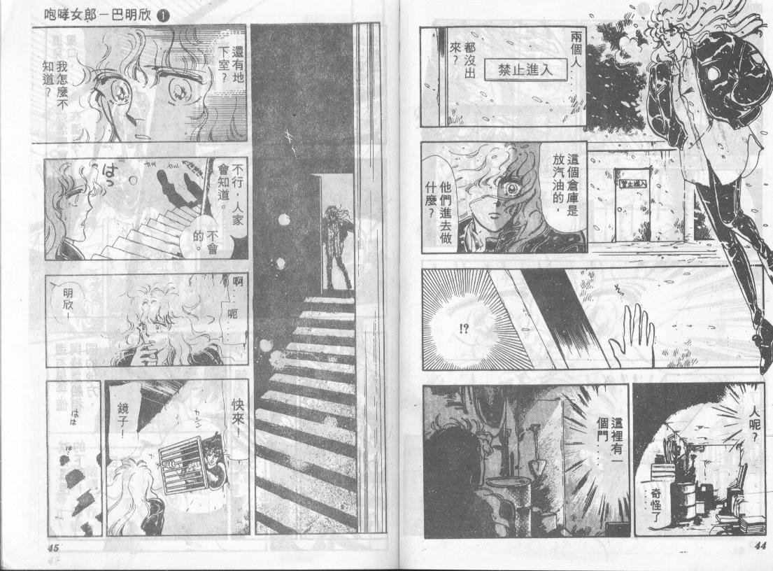 咆哮女郎韩漫全集-Vol_01无删减无遮挡章节图片 