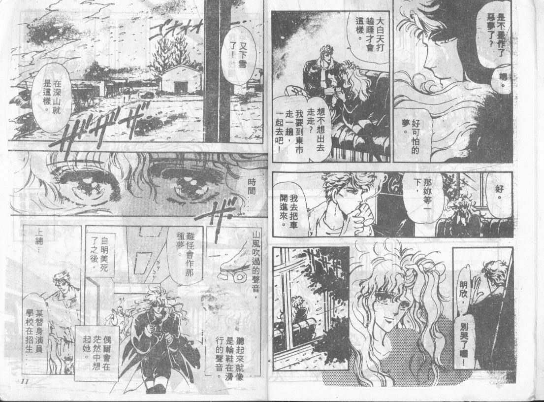 咆哮女郎韩漫全集-Vol_01无删减无遮挡章节图片 