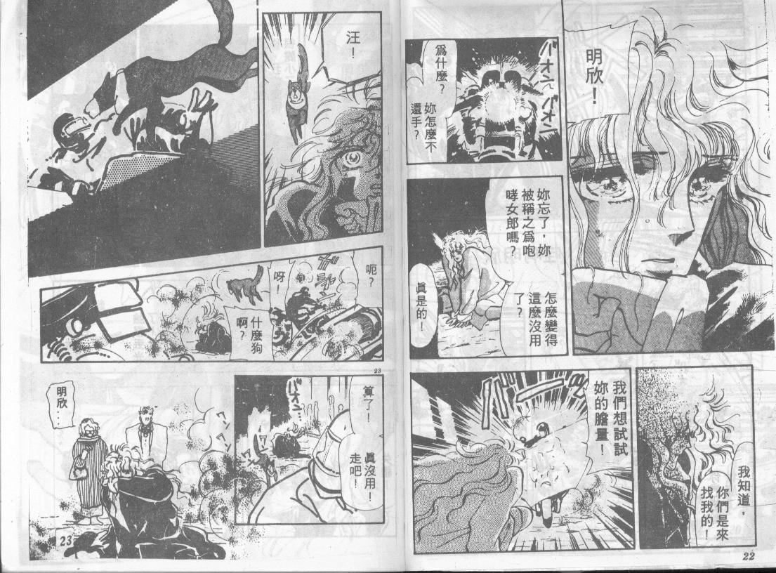 咆哮女郎韩漫全集-Vol_01无删减无遮挡章节图片 