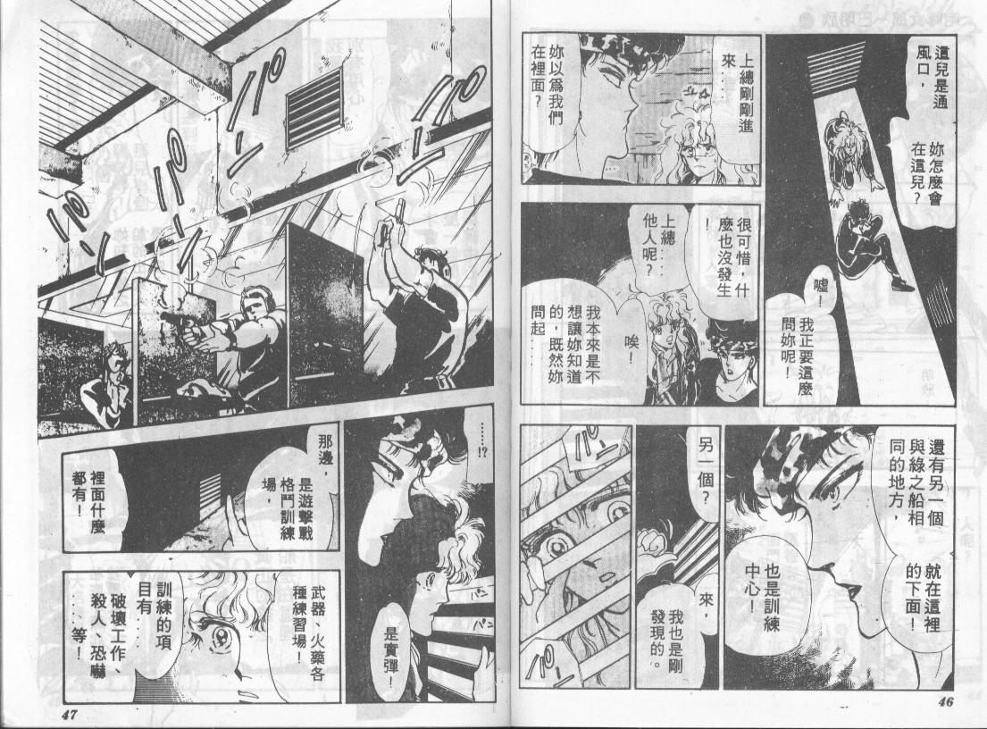 咆哮女郎韩漫全集-Vol_01无删减无遮挡章节图片 