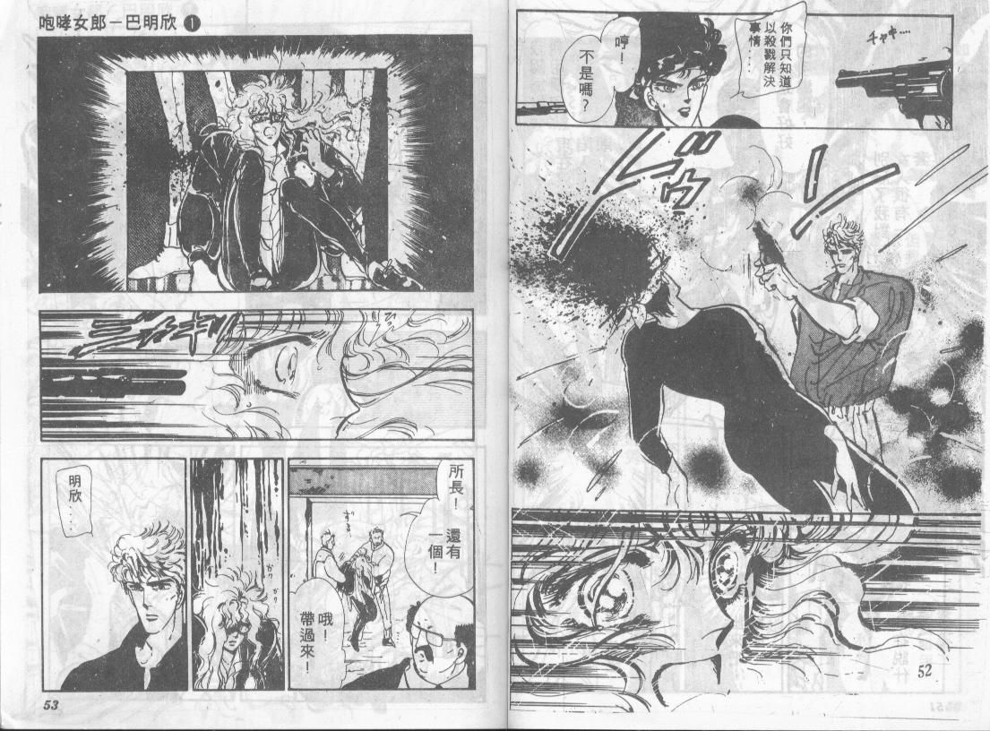 咆哮女郎韩漫全集-Vol_01无删减无遮挡章节图片 