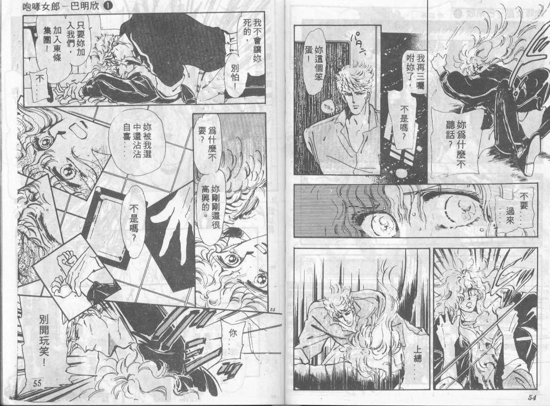 咆哮女郎韩漫全集-Vol_01无删减无遮挡章节图片 