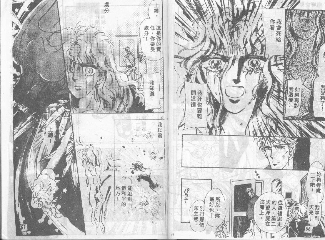 咆哮女郎韩漫全集-Vol_01无删减无遮挡章节图片 