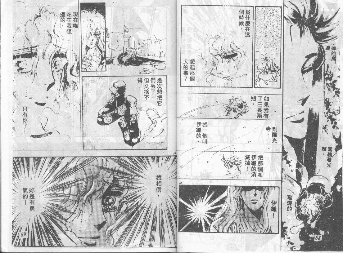 咆哮女郎韩漫全集-Vol_01无删减无遮挡章节图片 