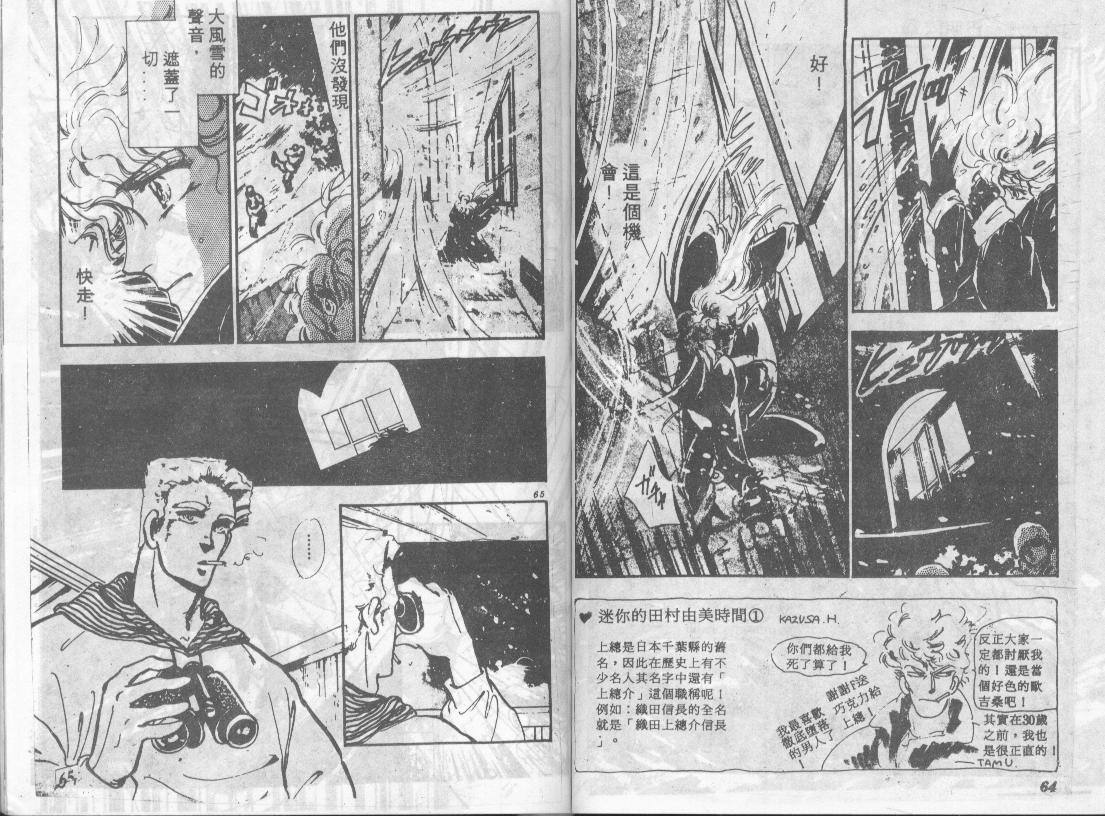 咆哮女郎韩漫全集-Vol_01无删减无遮挡章节图片 