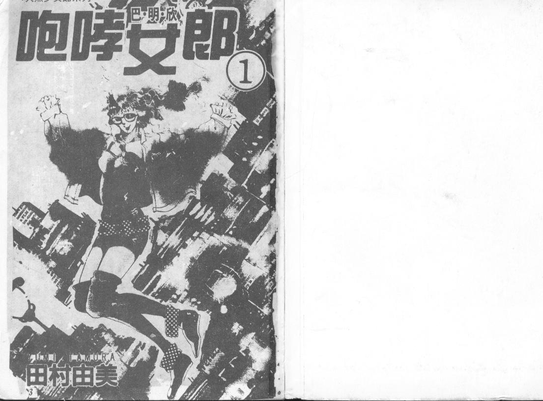 咆哮女郎韩漫全集-Vol_01无删减无遮挡章节图片 