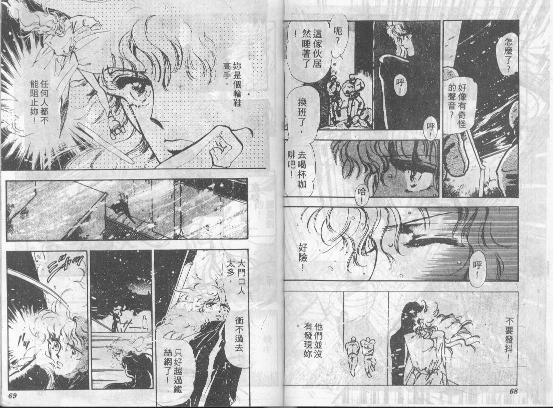 咆哮女郎韩漫全集-Vol_01无删减无遮挡章节图片 