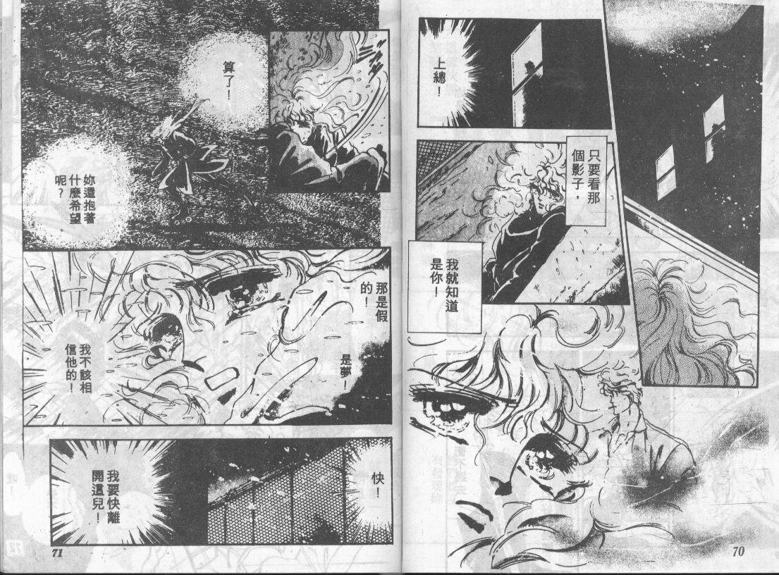 咆哮女郎韩漫全集-Vol_01无删减无遮挡章节图片 