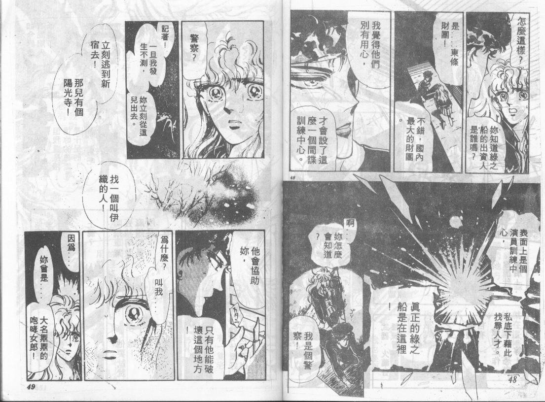 咆哮女郎韩漫全集-Vol_01无删减无遮挡章节图片 