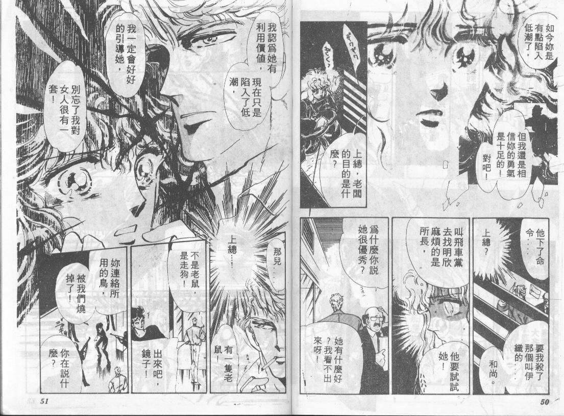 咆哮女郎韩漫全集-Vol_01无删减无遮挡章节图片 