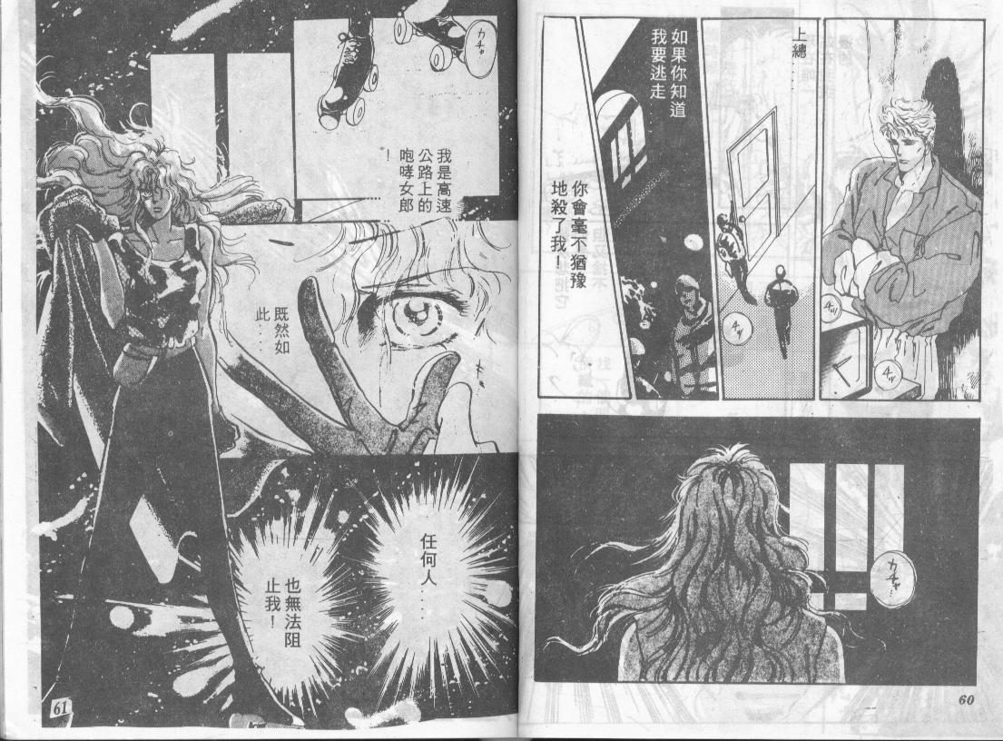 咆哮女郎韩漫全集-Vol_01无删减无遮挡章节图片 