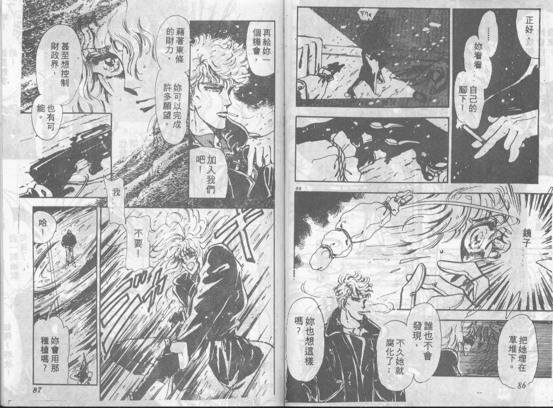 咆哮女郎韩漫全集-Vol_01无删减无遮挡章节图片 