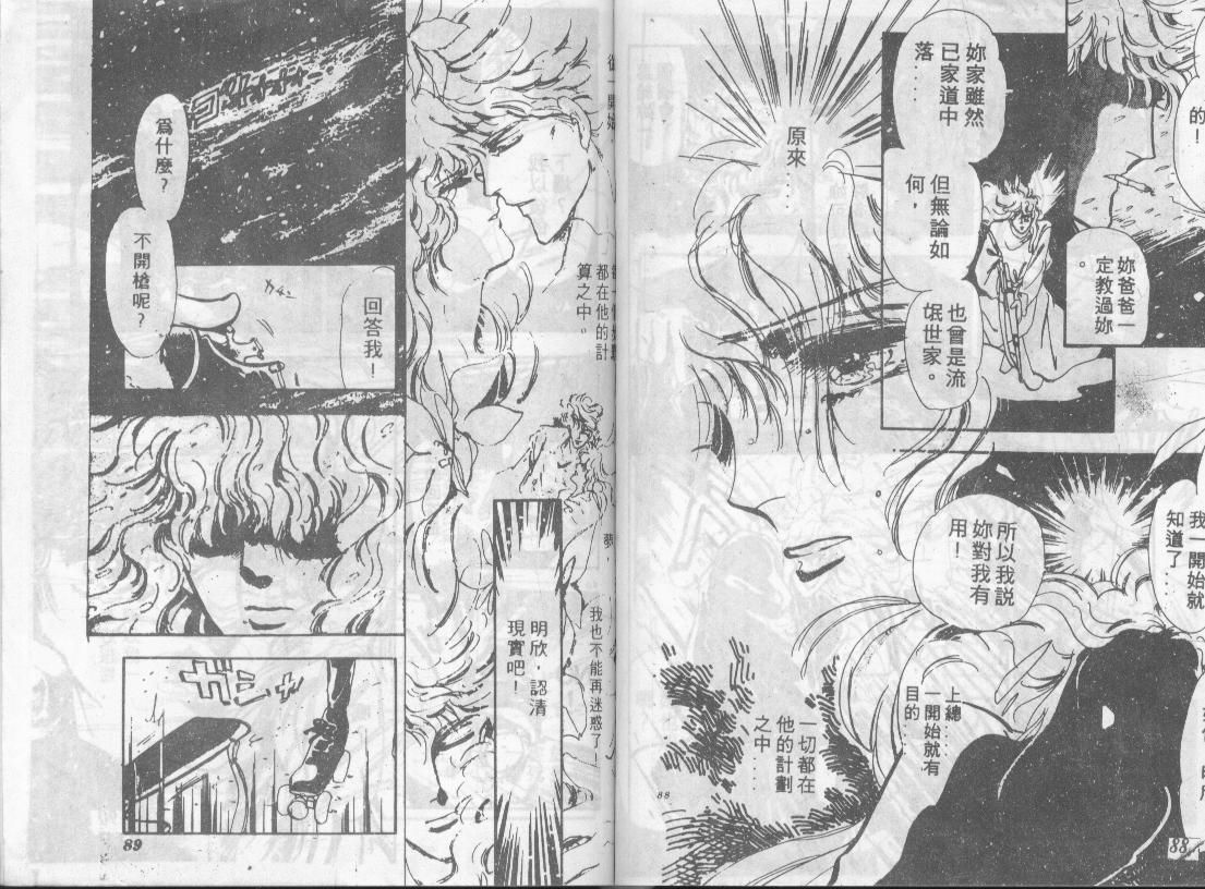 咆哮女郎韩漫全集-Vol_01无删减无遮挡章节图片 