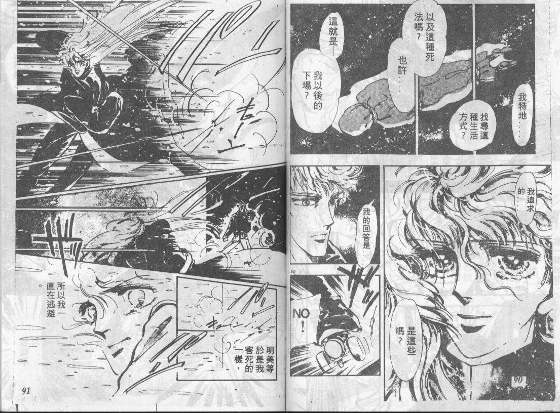 咆哮女郎韩漫全集-Vol_01无删减无遮挡章节图片 